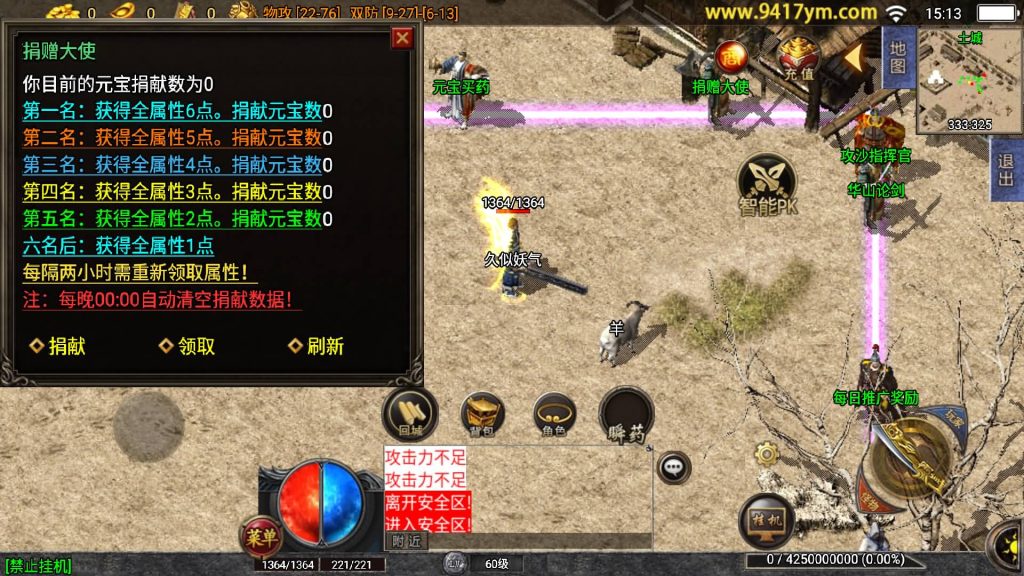 图片[17]源码下载-游戏源码下载-手机游戏源码下载-手机游戏服务端下载-服务端下载-游戏服务端下载-页游服务端下载-页游私服-端游私服-手游私服-游戏私服-网站源码下载-架设工具下载-私服下载【1.76永恒回忆月卡版】战神引擎+视频参考搭建教程源码下载-游戏源码下载-手机游戏源码下载-手机游戏服务端下载-服务端下载-游戏服务端下载-页游服务端下载-页游私服-端游私服-手游私服-游戏私服-网站源码下载-架设工具下载-私服下载久似妖气源码网