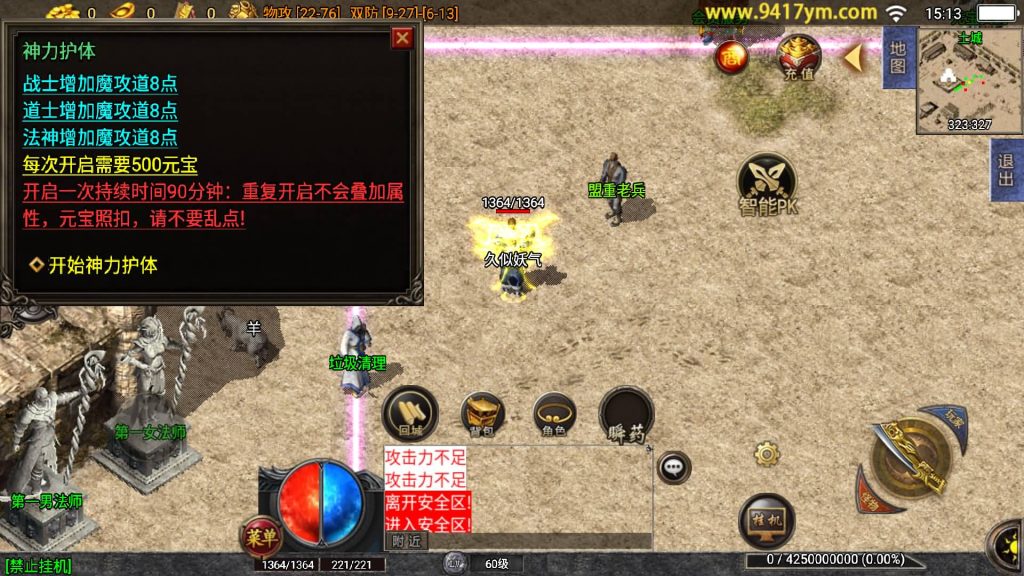 图片[22]源码下载-游戏源码下载-手机游戏源码下载-手机游戏服务端下载-服务端下载-游戏服务端下载-页游服务端下载-页游私服-端游私服-手游私服-游戏私服-网站源码下载-架设工具下载-私服下载【1.76永恒回忆月卡版】战神引擎+视频参考搭建教程源码下载-游戏源码下载-手机游戏源码下载-手机游戏服务端下载-服务端下载-游戏服务端下载-页游服务端下载-页游私服-端游私服-手游私服-游戏私服-网站源码下载-架设工具下载-私服下载久似妖气源码网