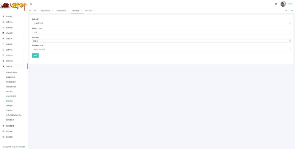 图片[37]源码下载-游戏源码下载-手机游戏源码下载-手机游戏服务端下载-服务端下载-游戏服务端下载-页游服务端下载-页游私服-端游私服-手游私服-游戏私服-网站源码下载-架设工具下载-私服下载【巅峰西游2之巅峰对决】[MT3换皮梦幻西游手游]全自动搭建服务端+视频参考搭建教程源码下载-游戏源码下载-手机游戏源码下载-手机游戏服务端下载-服务端下载-游戏服务端下载-页游服务端下载-页游私服-端游私服-手游私服-游戏私服-网站源码下载-架设工具下载-私服下载久似妖气源码网