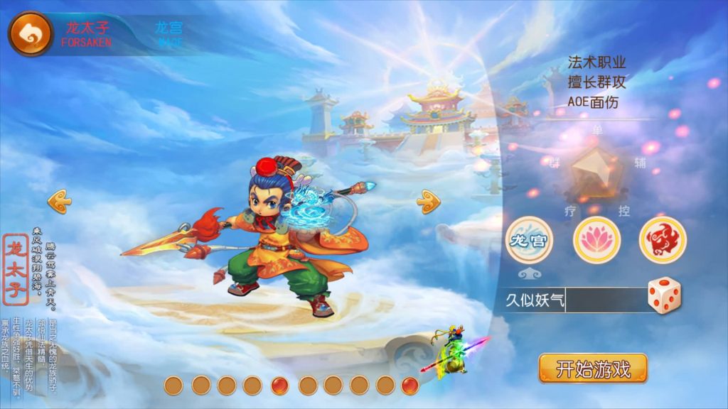 图片[7]源码下载-游戏源码下载-手机游戏源码下载-手机游戏服务端下载-服务端下载-游戏服务端下载-页游服务端下载-页游私服-端游私服-手游私服-游戏私服-网站源码下载-架设工具下载-私服下载【巅峰西游2之巅峰对决】[MT3换皮梦幻西游手游]全自动搭建服务端+视频参考搭建教程源码下载-游戏源码下载-手机游戏源码下载-手机游戏服务端下载-服务端下载-游戏服务端下载-页游服务端下载-页游私服-端游私服-手游私服-游戏私服-网站源码下载-架设工具下载-私服下载久似妖气源码网