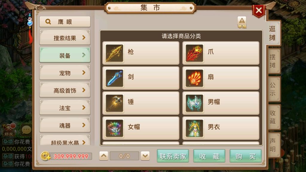 图片[13]源码下载-游戏源码下载-手机游戏源码下载-手机游戏服务端下载-服务端下载-游戏服务端下载-页游服务端下载-页游私服-端游私服-手游私服-游戏私服-网站源码下载-架设工具下载-私服下载【岁月如歌心动版】[妖道手游]+详细文字搭建教程源码下载-游戏源码下载-手机游戏源码下载-手机游戏服务端下载-服务端下载-游戏服务端下载-页游服务端下载-页游私服-端游私服-手游私服-游戏私服-网站源码下载-架设工具下载-私服下载久似妖气源码网