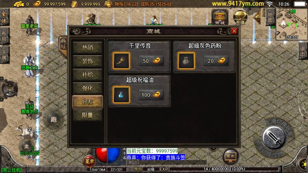 图片[2]源码下载-游戏源码下载-手机游戏源码下载-手机游戏服务端下载-服务端下载-游戏服务端下载-页游服务端下载-页游私服-端游私服-手游私服-游戏私服-网站源码下载-架设工具下载-私服下载【光芒复古三职业】战神引擎+视频参考搭建教程源码下载-游戏源码下载-手机游戏源码下载-手机游戏服务端下载-服务端下载-游戏服务端下载-页游服务端下载-页游私服-端游私服-手游私服-游戏私服-网站源码下载-架设工具下载-私服下载久似妖气源码网