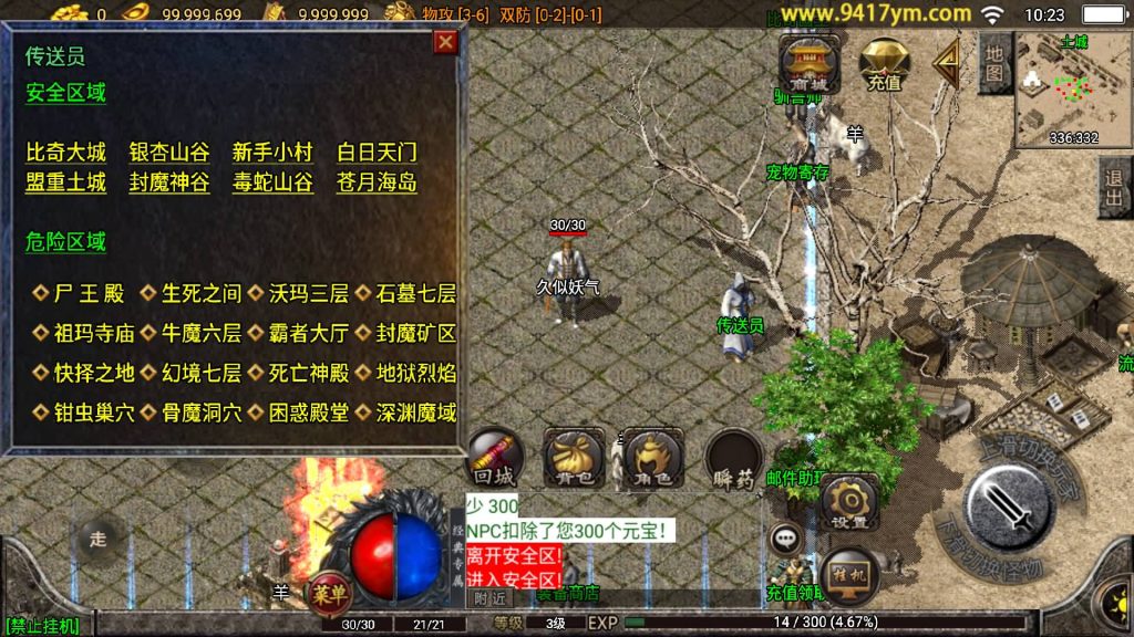 图片[4]源码下载-游戏源码下载-手机游戏源码下载-手机游戏服务端下载-服务端下载-游戏服务端下载-页游服务端下载-页游私服-端游私服-手游私服-游戏私服-网站源码下载-架设工具下载-私服下载【光芒复古三职业】战神引擎+视频参考搭建教程源码下载-游戏源码下载-手机游戏源码下载-手机游戏服务端下载-服务端下载-游戏服务端下载-页游服务端下载-页游私服-端游私服-手游私服-游戏私服-网站源码下载-架设工具下载-私服下载久似妖气源码网