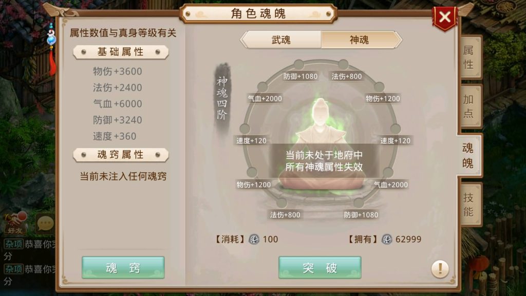 图片[25]源码下载-游戏源码下载-手机游戏源码下载-手机游戏服务端下载-服务端下载-游戏服务端下载-页游服务端下载-页游私服-端游私服-手游私服-游戏私服-网站源码下载-架设工具下载-私服下载【岁月如歌心动版】[妖道手游]+详细文字搭建教程源码下载-游戏源码下载-手机游戏源码下载-手机游戏服务端下载-服务端下载-游戏服务端下载-页游服务端下载-页游私服-端游私服-手游私服-游戏私服-网站源码下载-架设工具下载-私服下载久似妖气源码网