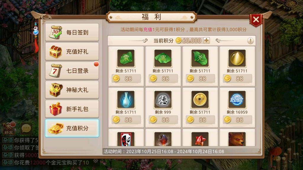 图片[19]源码下载-游戏源码下载-手机游戏源码下载-手机游戏服务端下载-服务端下载-游戏服务端下载-页游服务端下载-页游私服-端游私服-手游私服-游戏私服-网站源码下载-架设工具下载-私服下载【岁月如歌心动版】[妖道手游]+详细文字搭建教程源码下载-游戏源码下载-手机游戏源码下载-手机游戏服务端下载-服务端下载-游戏服务端下载-页游服务端下载-页游私服-端游私服-手游私服-游戏私服-网站源码下载-架设工具下载-私服下载久似妖气源码网