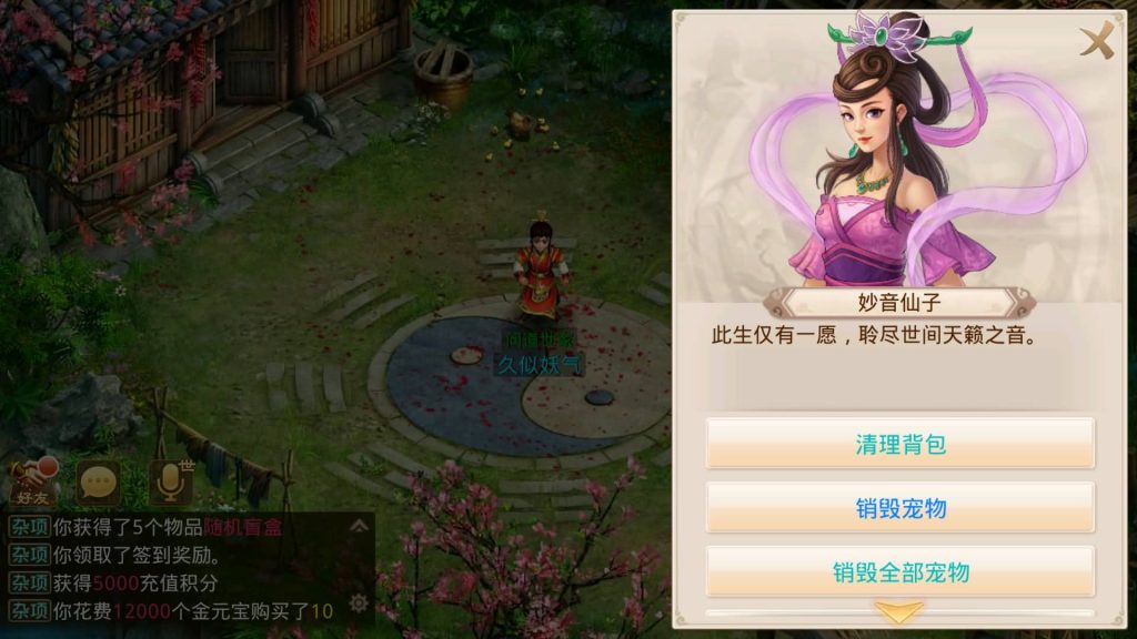 图片[24]源码下载-游戏源码下载-手机游戏源码下载-手机游戏服务端下载-服务端下载-游戏服务端下载-页游服务端下载-页游私服-端游私服-手游私服-游戏私服-网站源码下载-架设工具下载-私服下载【岁月如歌心动版】[妖道手游]+详细文字搭建教程源码下载-游戏源码下载-手机游戏源码下载-手机游戏服务端下载-服务端下载-游戏服务端下载-页游服务端下载-页游私服-端游私服-手游私服-游戏私服-网站源码下载-架设工具下载-私服下载久似妖气源码网