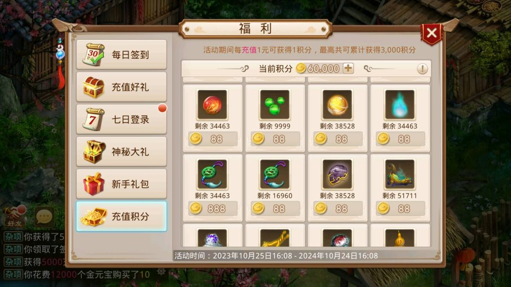 图片[20]源码下载-游戏源码下载-手机游戏源码下载-手机游戏服务端下载-服务端下载-游戏服务端下载-页游服务端下载-页游私服-端游私服-手游私服-游戏私服-网站源码下载-架设工具下载-私服下载【岁月如歌心动版】[妖道手游]+详细文字搭建教程源码下载-游戏源码下载-手机游戏源码下载-手机游戏服务端下载-服务端下载-游戏服务端下载-页游服务端下载-页游私服-端游私服-手游私服-游戏私服-网站源码下载-架设工具下载-私服下载久似妖气源码网