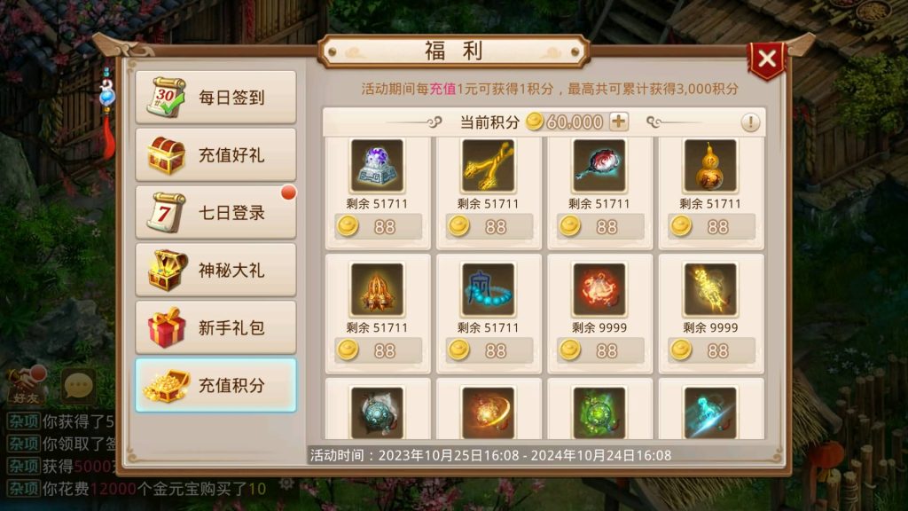 图片[21]源码下载-游戏源码下载-手机游戏源码下载-手机游戏服务端下载-服务端下载-游戏服务端下载-页游服务端下载-页游私服-端游私服-手游私服-游戏私服-网站源码下载-架设工具下载-私服下载【岁月如歌心动版】[妖道手游]+详细文字搭建教程源码下载-游戏源码下载-手机游戏源码下载-手机游戏服务端下载-服务端下载-游戏服务端下载-页游服务端下载-页游私服-端游私服-手游私服-游戏私服-网站源码下载-架设工具下载-私服下载久似妖气源码网