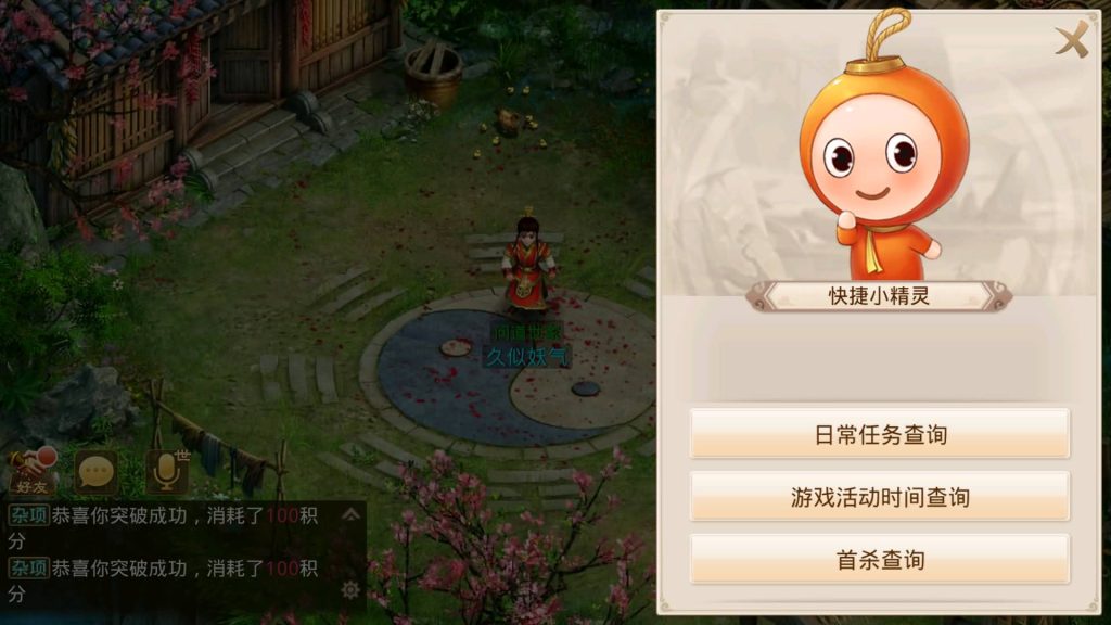 图片[27]源码下载-游戏源码下载-手机游戏源码下载-手机游戏服务端下载-服务端下载-游戏服务端下载-页游服务端下载-页游私服-端游私服-手游私服-游戏私服-网站源码下载-架设工具下载-私服下载【岁月如歌心动版】[妖道手游]+详细文字搭建教程源码下载-游戏源码下载-手机游戏源码下载-手机游戏服务端下载-服务端下载-游戏服务端下载-页游服务端下载-页游私服-端游私服-手游私服-游戏私服-网站源码下载-架设工具下载-私服下载久似妖气源码网