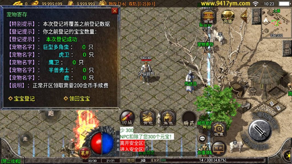 图片[5]源码下载-游戏源码下载-手机游戏源码下载-手机游戏服务端下载-服务端下载-游戏服务端下载-页游服务端下载-页游私服-端游私服-手游私服-游戏私服-网站源码下载-架设工具下载-私服下载【光芒复古三职业】战神引擎+视频参考搭建教程源码下载-游戏源码下载-手机游戏源码下载-手机游戏服务端下载-服务端下载-游戏服务端下载-页游服务端下载-页游私服-端游私服-手游私服-游戏私服-网站源码下载-架设工具下载-私服下载久似妖气源码网