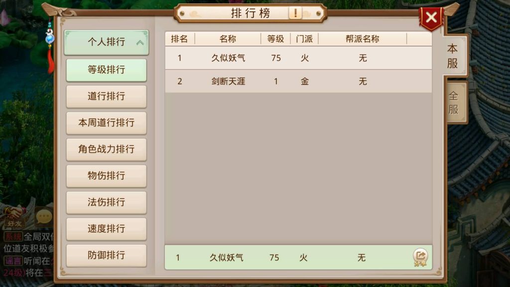 图片[41]源码下载-游戏源码下载-手机游戏源码下载-手机游戏服务端下载-服务端下载-游戏服务端下载-页游服务端下载-页游私服-端游私服-手游私服-游戏私服-网站源码下载-架设工具下载-私服下载【岁月如歌心动版】[妖道手游]+详细文字搭建教程源码下载-游戏源码下载-手机游戏源码下载-手机游戏服务端下载-服务端下载-游戏服务端下载-页游服务端下载-页游私服-端游私服-手游私服-游戏私服-网站源码下载-架设工具下载-私服下载久似妖气源码网