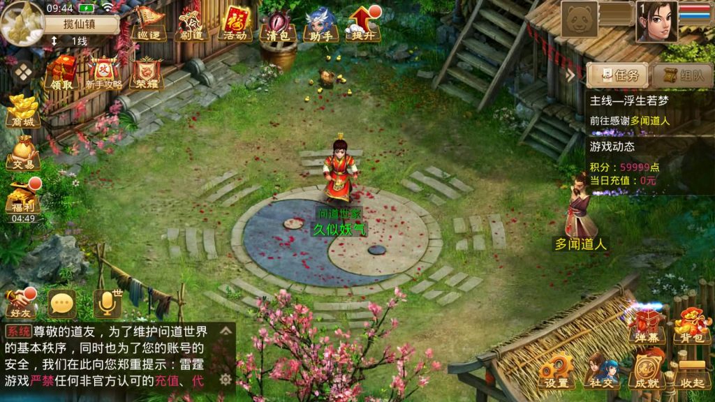 图片[2]源码下载-游戏源码下载-手机游戏源码下载-手机游戏服务端下载-服务端下载-游戏服务端下载-页游服务端下载-页游私服-端游私服-手游私服-游戏私服-网站源码下载-架设工具下载-私服下载【岁月如歌心动版】[妖道手游]+详细文字搭建教程源码下载-游戏源码下载-手机游戏源码下载-手机游戏服务端下载-服务端下载-游戏服务端下载-页游服务端下载-页游私服-端游私服-手游私服-游戏私服-网站源码下载-架设工具下载-私服下载久似妖气源码网