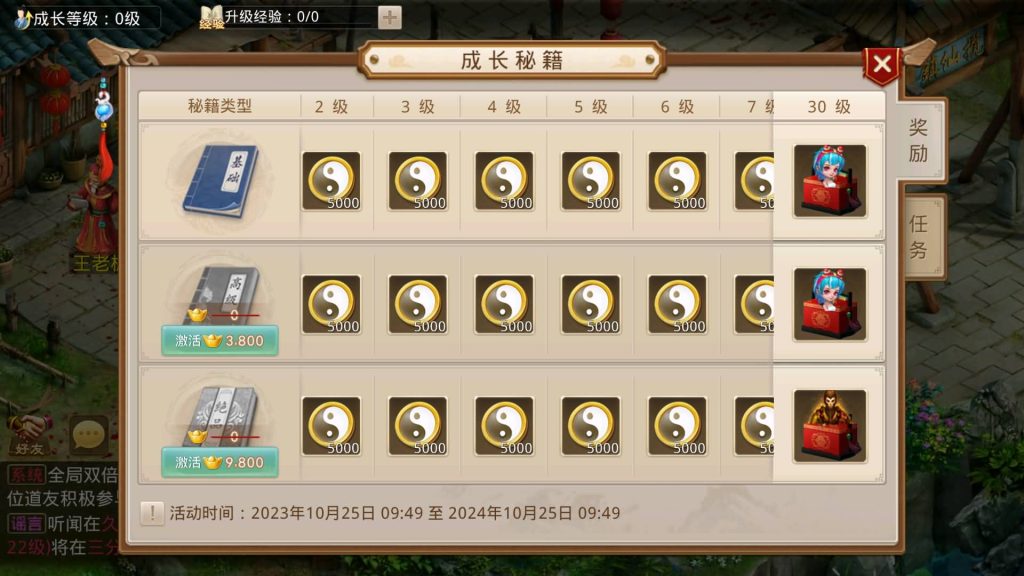 图片[36]源码下载-游戏源码下载-手机游戏源码下载-手机游戏服务端下载-服务端下载-游戏服务端下载-页游服务端下载-页游私服-端游私服-手游私服-游戏私服-网站源码下载-架设工具下载-私服下载【岁月如歌心动版】[妖道手游]+详细文字搭建教程源码下载-游戏源码下载-手机游戏源码下载-手机游戏服务端下载-服务端下载-游戏服务端下载-页游服务端下载-页游私服-端游私服-手游私服-游戏私服-网站源码下载-架设工具下载-私服下载久似妖气源码网