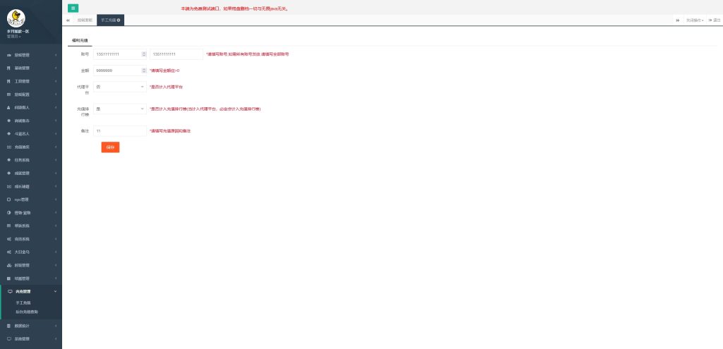 图片[42]源码下载-游戏源码下载-手机游戏源码下载-手机游戏服务端下载-服务端下载-游戏服务端下载-页游服务端下载-页游私服-端游私服-手游私服-游戏私服-网站源码下载-架设工具下载-私服下载【岁月如歌心动版】[妖道手游]+详细文字搭建教程源码下载-游戏源码下载-手机游戏源码下载-手机游戏服务端下载-服务端下载-游戏服务端下载-页游服务端下载-页游私服-端游私服-手游私服-游戏私服-网站源码下载-架设工具下载-私服下载久似妖气源码网