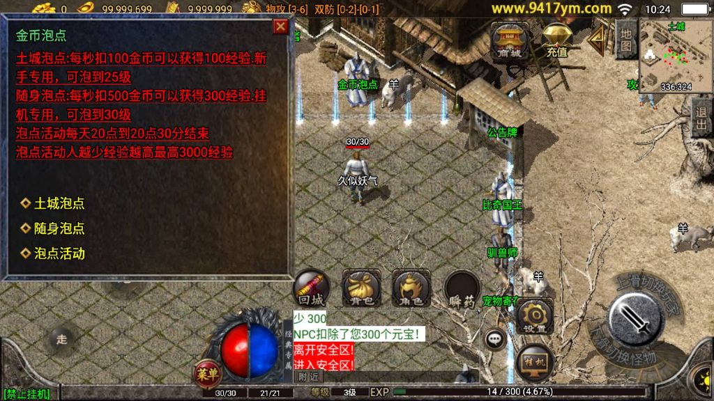 图片[6]源码下载-游戏源码下载-手机游戏源码下载-手机游戏服务端下载-服务端下载-游戏服务端下载-页游服务端下载-页游私服-端游私服-手游私服-游戏私服-网站源码下载-架设工具下载-私服下载【光芒复古三职业】战神引擎+视频参考搭建教程源码下载-游戏源码下载-手机游戏源码下载-手机游戏服务端下载-服务端下载-游戏服务端下载-页游服务端下载-页游私服-端游私服-手游私服-游戏私服-网站源码下载-架设工具下载-私服下载久似妖气源码网