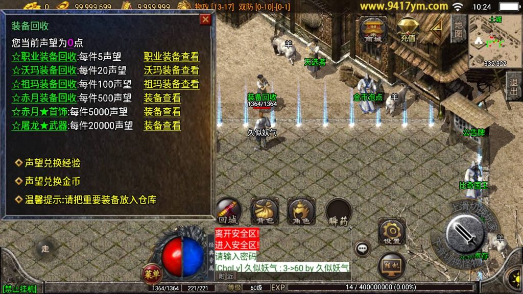 图片[7]源码下载-游戏源码下载-手机游戏源码下载-手机游戏服务端下载-服务端下载-游戏服务端下载-页游服务端下载-页游私服-端游私服-手游私服-游戏私服-网站源码下载-架设工具下载-私服下载【光芒复古三职业】战神引擎+视频参考搭建教程源码下载-游戏源码下载-手机游戏源码下载-手机游戏服务端下载-服务端下载-游戏服务端下载-页游服务端下载-页游私服-端游私服-手游私服-游戏私服-网站源码下载-架设工具下载-私服下载久似妖气源码网