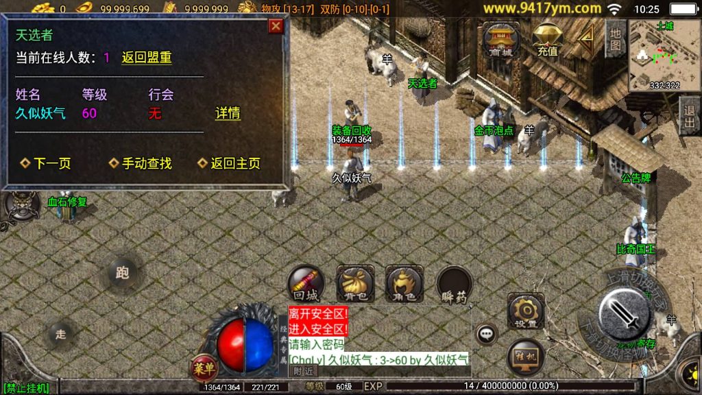 图片[8]源码下载-游戏源码下载-手机游戏源码下载-手机游戏服务端下载-服务端下载-游戏服务端下载-页游服务端下载-页游私服-端游私服-手游私服-游戏私服-网站源码下载-架设工具下载-私服下载【光芒复古三职业】战神引擎+视频参考搭建教程源码下载-游戏源码下载-手机游戏源码下载-手机游戏服务端下载-服务端下载-游戏服务端下载-页游服务端下载-页游私服-端游私服-手游私服-游戏私服-网站源码下载-架设工具下载-私服下载久似妖气源码网