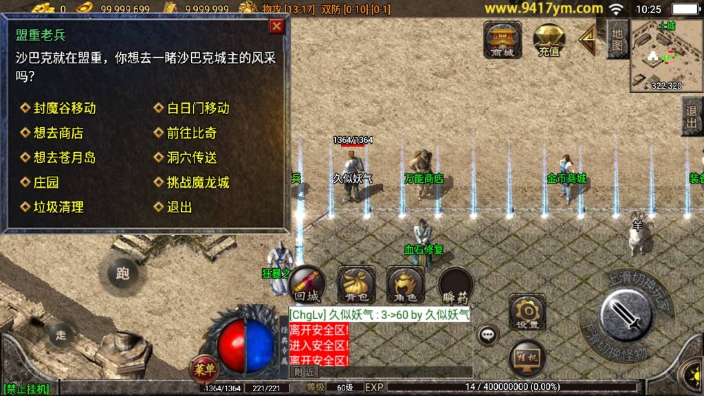 图片[11]源码下载-游戏源码下载-手机游戏源码下载-手机游戏服务端下载-服务端下载-游戏服务端下载-页游服务端下载-页游私服-端游私服-手游私服-游戏私服-网站源码下载-架设工具下载-私服下载【光芒复古三职业】战神引擎+视频参考搭建教程源码下载-游戏源码下载-手机游戏源码下载-手机游戏服务端下载-服务端下载-游戏服务端下载-页游服务端下载-页游私服-端游私服-手游私服-游戏私服-网站源码下载-架设工具下载-私服下载久似妖气源码网