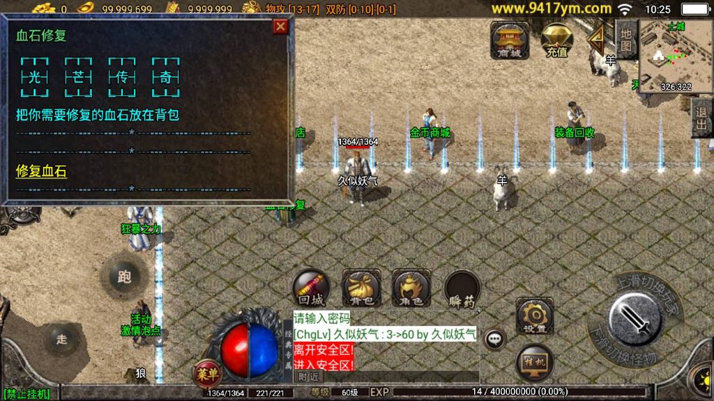 图片[10]源码下载-游戏源码下载-手机游戏源码下载-手机游戏服务端下载-服务端下载-游戏服务端下载-页游服务端下载-页游私服-端游私服-手游私服-游戏私服-网站源码下载-架设工具下载-私服下载【光芒复古三职业】战神引擎+视频参考搭建教程源码下载-游戏源码下载-手机游戏源码下载-手机游戏服务端下载-服务端下载-游戏服务端下载-页游服务端下载-页游私服-端游私服-手游私服-游戏私服-网站源码下载-架设工具下载-私服下载久似妖气源码网