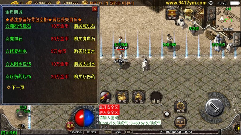 图片[9]源码下载-游戏源码下载-手机游戏源码下载-手机游戏服务端下载-服务端下载-游戏服务端下载-页游服务端下载-页游私服-端游私服-手游私服-游戏私服-网站源码下载-架设工具下载-私服下载【光芒复古三职业】战神引擎+视频参考搭建教程源码下载-游戏源码下载-手机游戏源码下载-手机游戏服务端下载-服务端下载-游戏服务端下载-页游服务端下载-页游私服-端游私服-手游私服-游戏私服-网站源码下载-架设工具下载-私服下载久似妖气源码网