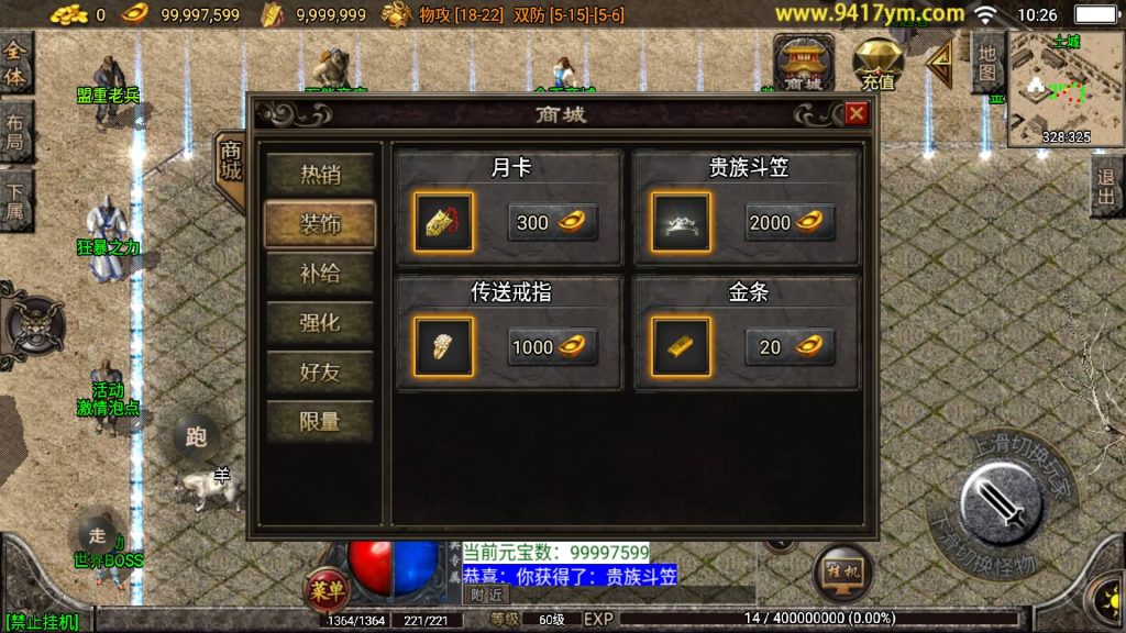 图片[17]源码下载-游戏源码下载-手机游戏源码下载-手机游戏服务端下载-服务端下载-游戏服务端下载-页游服务端下载-页游私服-端游私服-手游私服-游戏私服-网站源码下载-架设工具下载-私服下载【光芒复古三职业】战神引擎+视频参考搭建教程源码下载-游戏源码下载-手机游戏源码下载-手机游戏服务端下载-服务端下载-游戏服务端下载-页游服务端下载-页游私服-端游私服-手游私服-游戏私服-网站源码下载-架设工具下载-私服下载久似妖气源码网