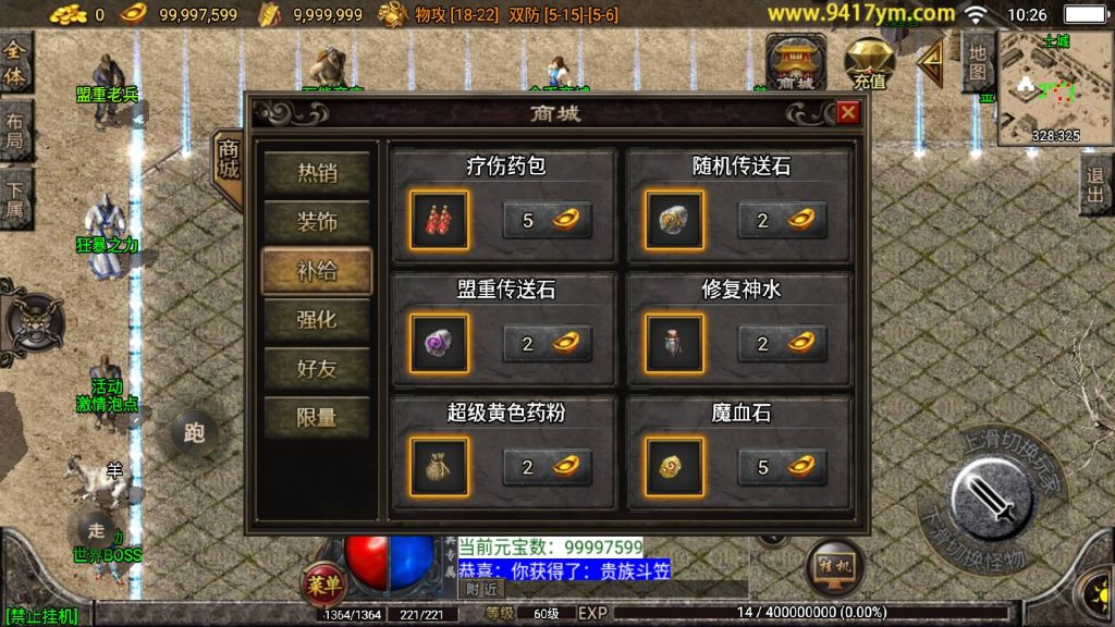 图片[18]源码下载-游戏源码下载-手机游戏源码下载-手机游戏服务端下载-服务端下载-游戏服务端下载-页游服务端下载-页游私服-端游私服-手游私服-游戏私服-网站源码下载-架设工具下载-私服下载【光芒复古三职业】战神引擎+视频参考搭建教程源码下载-游戏源码下载-手机游戏源码下载-手机游戏服务端下载-服务端下载-游戏服务端下载-页游服务端下载-页游私服-端游私服-手游私服-游戏私服-网站源码下载-架设工具下载-私服下载久似妖气源码网