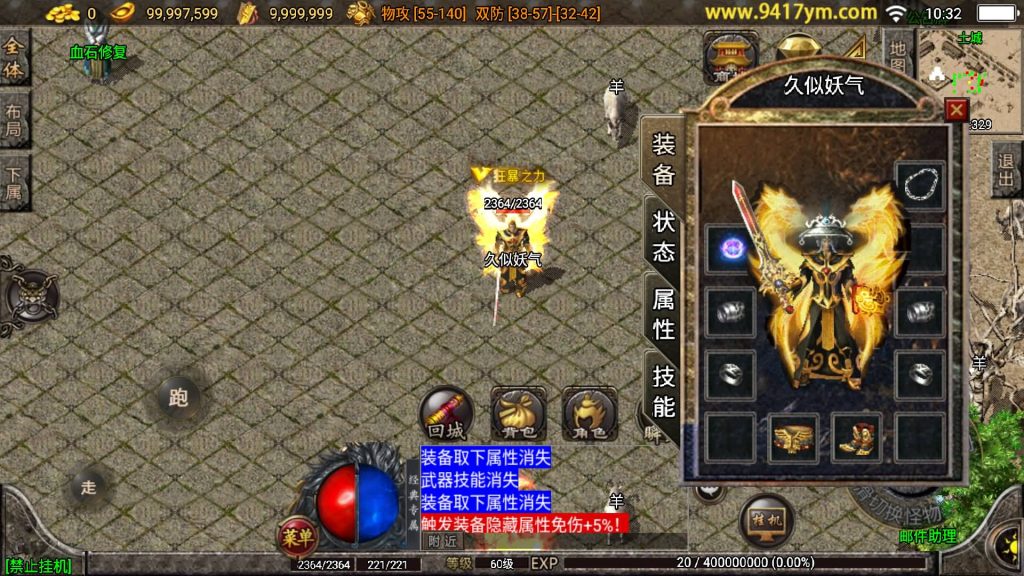 图片[21]源码下载-游戏源码下载-手机游戏源码下载-手机游戏服务端下载-服务端下载-游戏服务端下载-页游服务端下载-页游私服-端游私服-手游私服-游戏私服-网站源码下载-架设工具下载-私服下载【光芒复古三职业】战神引擎+视频参考搭建教程源码下载-游戏源码下载-手机游戏源码下载-手机游戏服务端下载-服务端下载-游戏服务端下载-页游服务端下载-页游私服-端游私服-手游私服-游戏私服-网站源码下载-架设工具下载-私服下载久似妖气源码网