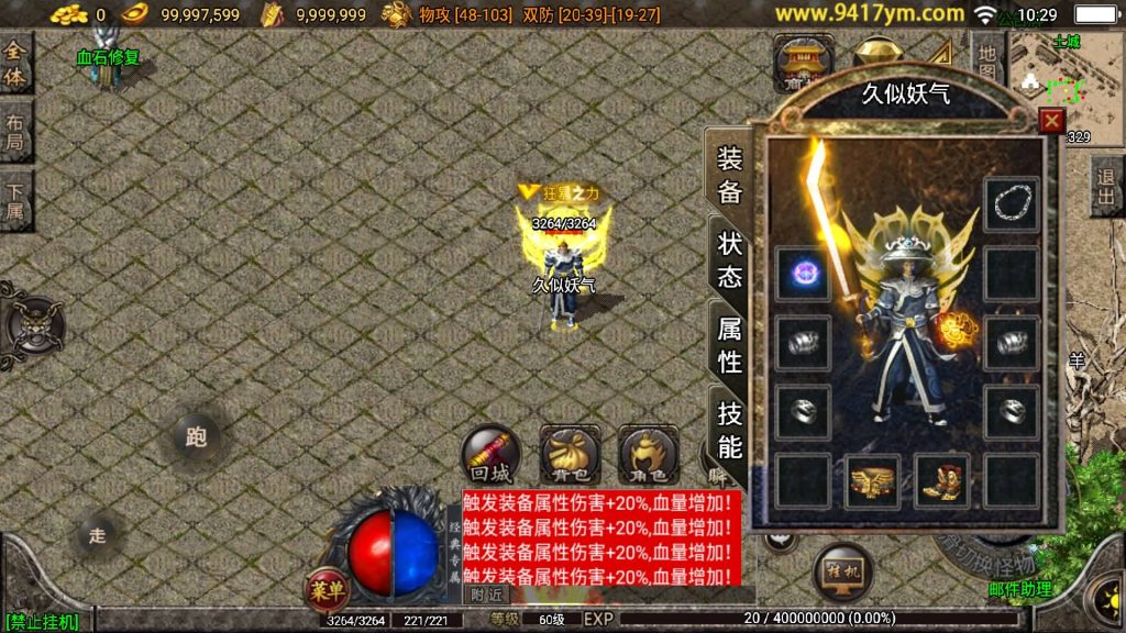 图片[20]源码下载-游戏源码下载-手机游戏源码下载-手机游戏服务端下载-服务端下载-游戏服务端下载-页游服务端下载-页游私服-端游私服-手游私服-游戏私服-网站源码下载-架设工具下载-私服下载【光芒复古三职业】战神引擎+视频参考搭建教程源码下载-游戏源码下载-手机游戏源码下载-手机游戏服务端下载-服务端下载-游戏服务端下载-页游服务端下载-页游私服-端游私服-手游私服-游戏私服-网站源码下载-架设工具下载-私服下载久似妖气源码网