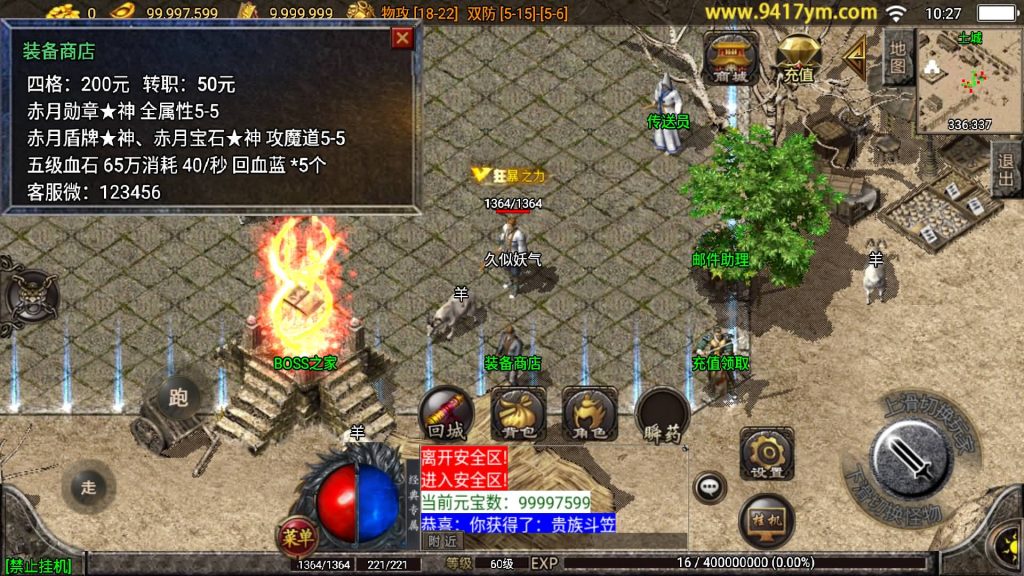 图片[19]源码下载-游戏源码下载-手机游戏源码下载-手机游戏服务端下载-服务端下载-游戏服务端下载-页游服务端下载-页游私服-端游私服-手游私服-游戏私服-网站源码下载-架设工具下载-私服下载【光芒复古三职业】战神引擎+视频参考搭建教程源码下载-游戏源码下载-手机游戏源码下载-手机游戏服务端下载-服务端下载-游戏服务端下载-页游服务端下载-页游私服-端游私服-手游私服-游戏私服-网站源码下载-架设工具下载-私服下载久似妖气源码网