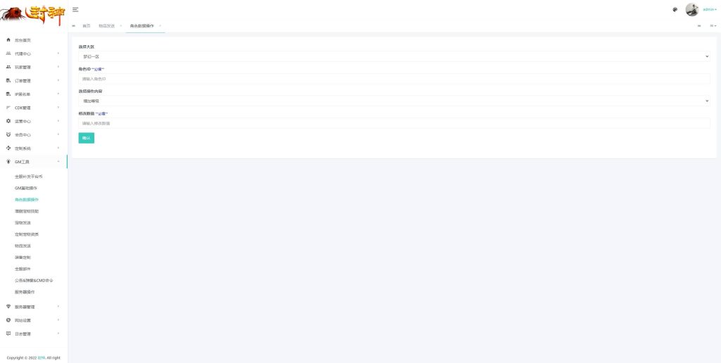 图片[38]源码下载-游戏源码下载-手机游戏源码下载-手机游戏服务端下载-服务端下载-游戏服务端下载-页游服务端下载-页游私服-端游私服-手游私服-游戏私服-网站源码下载-架设工具下载-私服下载【踏天西游尊享挂机版】[MT3换皮梦幻西游手游]全自动搭建服务端+视频参考搭建教程源码下载-游戏源码下载-手机游戏源码下载-手机游戏服务端下载-服务端下载-游戏服务端下载-页游服务端下载-页游私服-端游私服-手游私服-游戏私服-网站源码下载-架设工具下载-私服下载久似妖气源码网