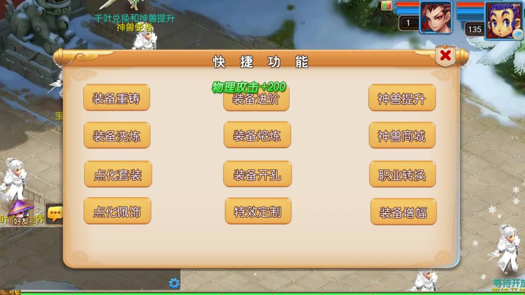 图片[33]源码下载-游戏源码下载-手机游戏源码下载-手机游戏服务端下载-服务端下载-游戏服务端下载-页游服务端下载-页游私服-端游私服-手游私服-游戏私服-网站源码下载-架设工具下载-私服下载【踏天西游尊享挂机版】[MT3换皮梦幻西游手游]全自动搭建服务端+视频参考搭建教程源码下载-游戏源码下载-手机游戏源码下载-手机游戏服务端下载-服务端下载-游戏服务端下载-页游服务端下载-页游私服-端游私服-手游私服-游戏私服-网站源码下载-架设工具下载-私服下载久似妖气源码网