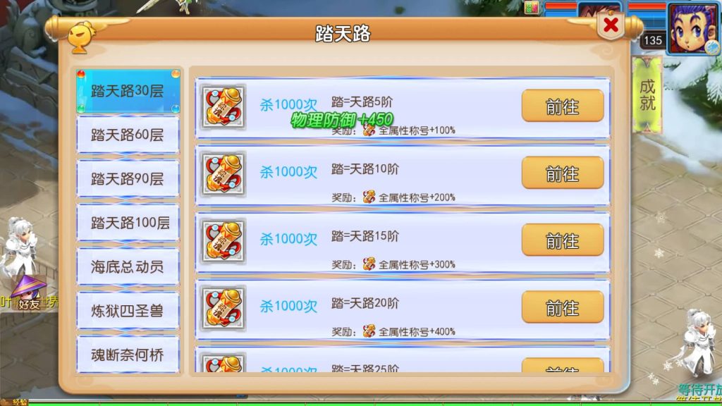 图片[32]源码下载-游戏源码下载-手机游戏源码下载-手机游戏服务端下载-服务端下载-游戏服务端下载-页游服务端下载-页游私服-端游私服-手游私服-游戏私服-网站源码下载-架设工具下载-私服下载【踏天西游尊享挂机版】[MT3换皮梦幻西游手游]全自动搭建服务端+视频参考搭建教程源码下载-游戏源码下载-手机游戏源码下载-手机游戏服务端下载-服务端下载-游戏服务端下载-页游服务端下载-页游私服-端游私服-手游私服-游戏私服-网站源码下载-架设工具下载-私服下载久似妖气源码网