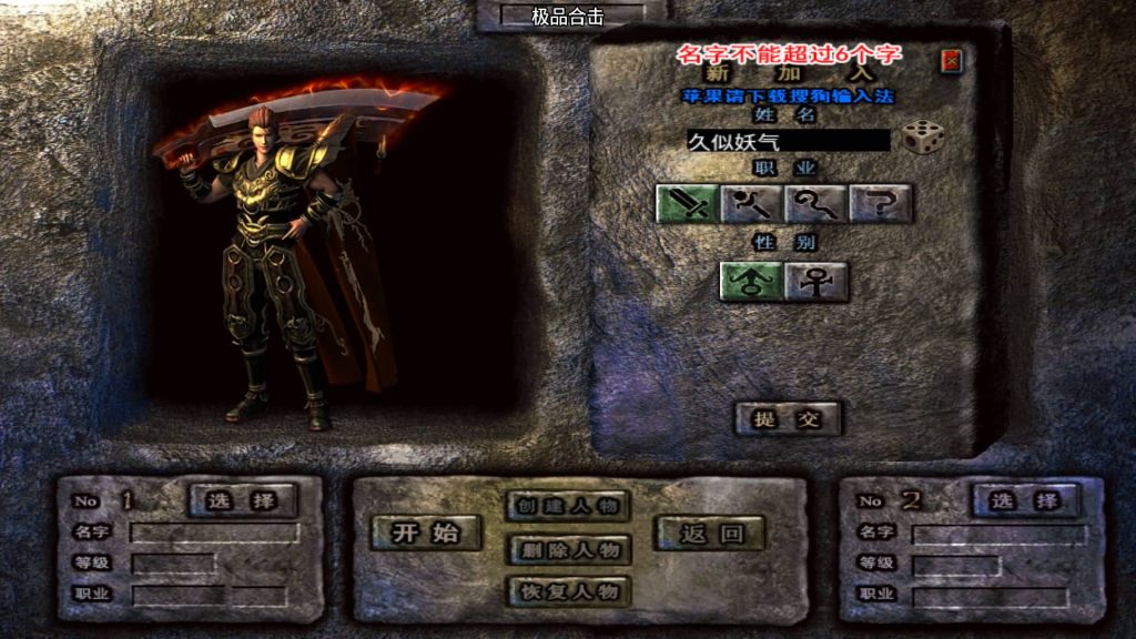 图片[3]源码下载-游戏源码下载-手机游戏源码下载-手机游戏服务端下载-服务端下载-游戏服务端下载-页游服务端下载-页游私服-端游私服-手游私服-游戏私服-网站源码下载-架设工具下载-私服下载【1.80天下第一随风三职业合击版】战神引擎+视频参考搭建教程源码下载-游戏源码下载-手机游戏源码下载-手机游戏服务端下载-服务端下载-游戏服务端下载-页游服务端下载-页游私服-端游私服-手游私服-游戏私服-网站源码下载-架设工具下载-私服下载久似妖气源码网