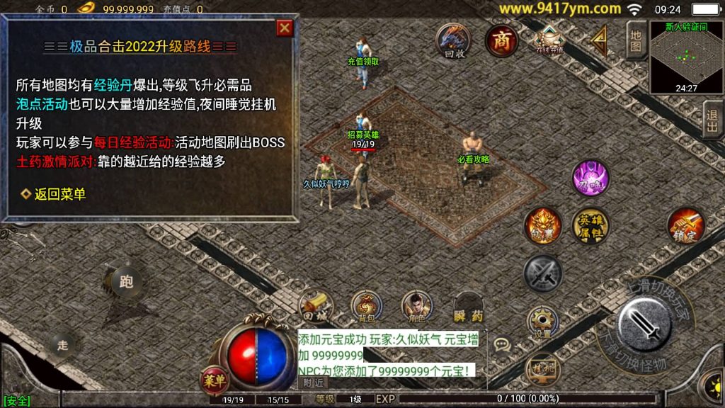 图片[5]源码下载-游戏源码下载-手机游戏源码下载-手机游戏服务端下载-服务端下载-游戏服务端下载-页游服务端下载-页游私服-端游私服-手游私服-游戏私服-网站源码下载-架设工具下载-私服下载【1.80天下第一随风三职业合击版】战神引擎+视频参考搭建教程源码下载-游戏源码下载-手机游戏源码下载-手机游戏服务端下载-服务端下载-游戏服务端下载-页游服务端下载-页游私服-端游私服-手游私服-游戏私服-网站源码下载-架设工具下载-私服下载久似妖气源码网