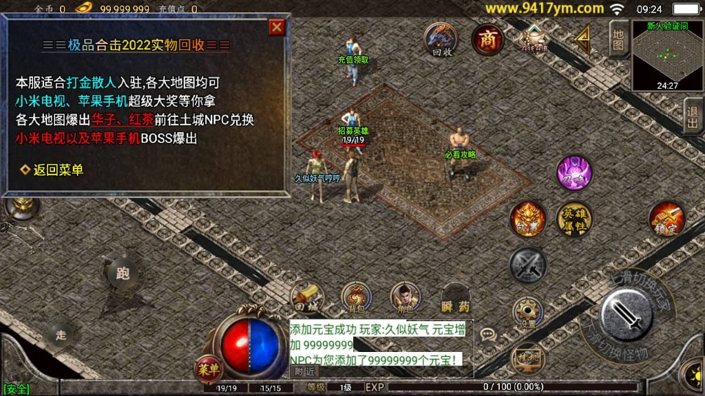 图片[6]源码下载-游戏源码下载-手机游戏源码下载-手机游戏服务端下载-服务端下载-游戏服务端下载-页游服务端下载-页游私服-端游私服-手游私服-游戏私服-网站源码下载-架设工具下载-私服下载【1.80天下第一随风三职业合击版】战神引擎+视频参考搭建教程源码下载-游戏源码下载-手机游戏源码下载-手机游戏服务端下载-服务端下载-游戏服务端下载-页游服务端下载-页游私服-端游私服-手游私服-游戏私服-网站源码下载-架设工具下载-私服下载久似妖气源码网