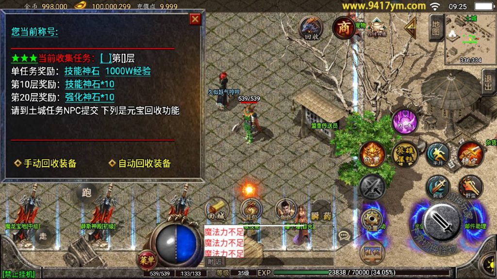 图片[8]源码下载-游戏源码下载-手机游戏源码下载-手机游戏服务端下载-服务端下载-游戏服务端下载-页游服务端下载-页游私服-端游私服-手游私服-游戏私服-网站源码下载-架设工具下载-私服下载【1.80天下第一随风三职业合击版】战神引擎+视频参考搭建教程源码下载-游戏源码下载-手机游戏源码下载-手机游戏服务端下载-服务端下载-游戏服务端下载-页游服务端下载-页游私服-端游私服-手游私服-游戏私服-网站源码下载-架设工具下载-私服下载久似妖气源码网