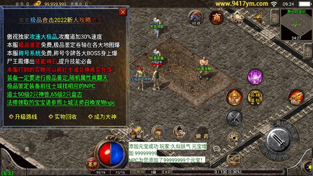 图片[4]源码下载-游戏源码下载-手机游戏源码下载-手机游戏服务端下载-服务端下载-游戏服务端下载-页游服务端下载-页游私服-端游私服-手游私服-游戏私服-网站源码下载-架设工具下载-私服下载【1.80天下第一随风三职业合击版】战神引擎+视频参考搭建教程源码下载-游戏源码下载-手机游戏源码下载-手机游戏服务端下载-服务端下载-游戏服务端下载-页游服务端下载-页游私服-端游私服-手游私服-游戏私服-网站源码下载-架设工具下载-私服下载久似妖气源码网