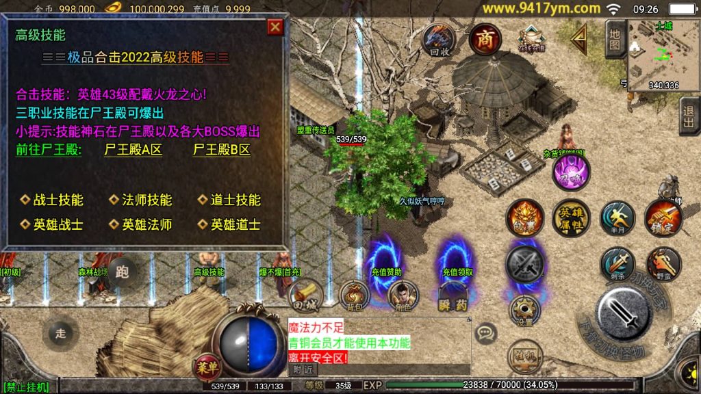 图片[10]源码下载-游戏源码下载-手机游戏源码下载-手机游戏服务端下载-服务端下载-游戏服务端下载-页游服务端下载-页游私服-端游私服-手游私服-游戏私服-网站源码下载-架设工具下载-私服下载【1.80天下第一随风三职业合击版】战神引擎+视频参考搭建教程源码下载-游戏源码下载-手机游戏源码下载-手机游戏服务端下载-服务端下载-游戏服务端下载-页游服务端下载-页游私服-端游私服-手游私服-游戏私服-网站源码下载-架设工具下载-私服下载久似妖气源码网