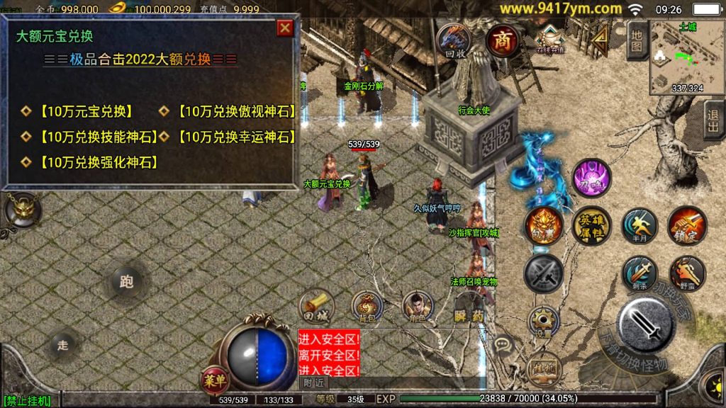 图片[13]源码下载-游戏源码下载-手机游戏源码下载-手机游戏服务端下载-服务端下载-游戏服务端下载-页游服务端下载-页游私服-端游私服-手游私服-游戏私服-网站源码下载-架设工具下载-私服下载【1.80天下第一随风三职业合击版】战神引擎+视频参考搭建教程源码下载-游戏源码下载-手机游戏源码下载-手机游戏服务端下载-服务端下载-游戏服务端下载-页游服务端下载-页游私服-端游私服-手游私服-游戏私服-网站源码下载-架设工具下载-私服下载久似妖气源码网