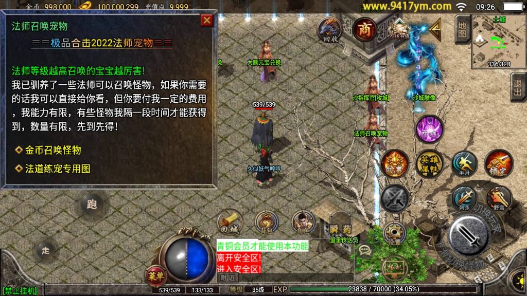 图片[11]源码下载-游戏源码下载-手机游戏源码下载-手机游戏服务端下载-服务端下载-游戏服务端下载-页游服务端下载-页游私服-端游私服-手游私服-游戏私服-网站源码下载-架设工具下载-私服下载【1.80天下第一随风三职业合击版】战神引擎+视频参考搭建教程源码下载-游戏源码下载-手机游戏源码下载-手机游戏服务端下载-服务端下载-游戏服务端下载-页游服务端下载-页游私服-端游私服-手游私服-游戏私服-网站源码下载-架设工具下载-私服下载久似妖气源码网