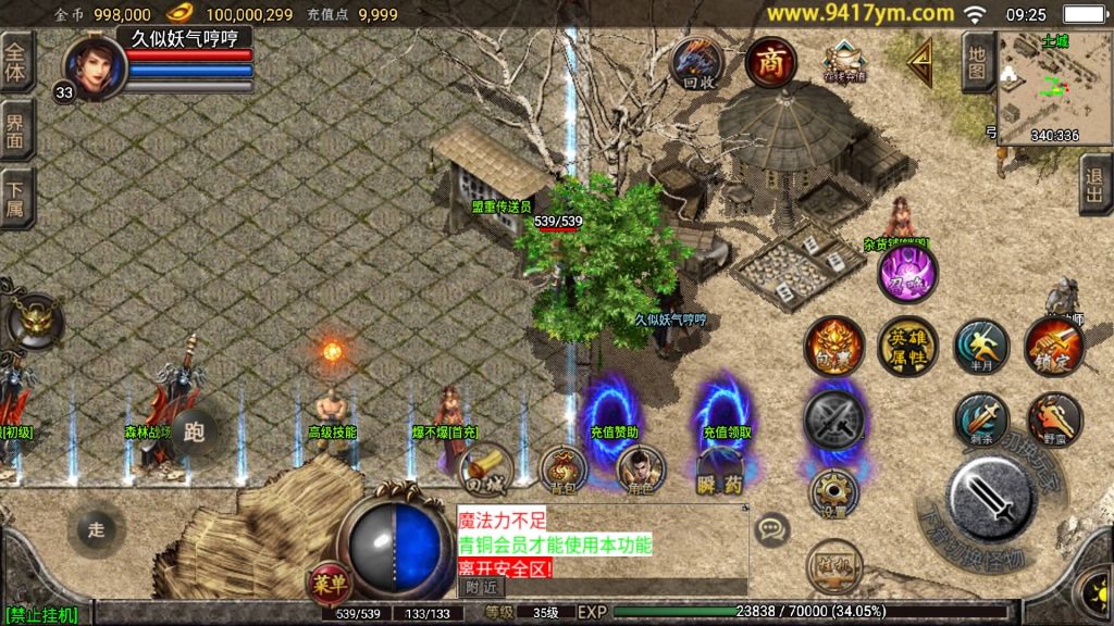 图片[9]源码下载-游戏源码下载-手机游戏源码下载-手机游戏服务端下载-服务端下载-游戏服务端下载-页游服务端下载-页游私服-端游私服-手游私服-游戏私服-网站源码下载-架设工具下载-私服下载【1.80天下第一随风三职业合击版】战神引擎+视频参考搭建教程源码下载-游戏源码下载-手机游戏源码下载-手机游戏服务端下载-服务端下载-游戏服务端下载-页游服务端下载-页游私服-端游私服-手游私服-游戏私服-网站源码下载-架设工具下载-私服下载久似妖气源码网