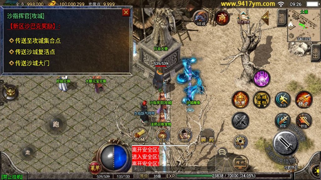 图片[12]源码下载-游戏源码下载-手机游戏源码下载-手机游戏服务端下载-服务端下载-游戏服务端下载-页游服务端下载-页游私服-端游私服-手游私服-游戏私服-网站源码下载-架设工具下载-私服下载【1.80天下第一随风三职业合击版】战神引擎+视频参考搭建教程源码下载-游戏源码下载-手机游戏源码下载-手机游戏服务端下载-服务端下载-游戏服务端下载-页游服务端下载-页游私服-端游私服-手游私服-游戏私服-网站源码下载-架设工具下载-私服下载久似妖气源码网