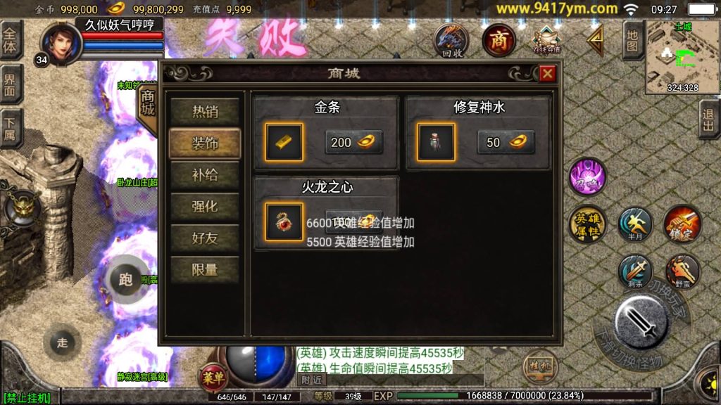 图片[27]源码下载-游戏源码下载-手机游戏源码下载-手机游戏服务端下载-服务端下载-游戏服务端下载-页游服务端下载-页游私服-端游私服-手游私服-游戏私服-网站源码下载-架设工具下载-私服下载【1.80天下第一随风三职业合击版】战神引擎+视频参考搭建教程源码下载-游戏源码下载-手机游戏源码下载-手机游戏服务端下载-服务端下载-游戏服务端下载-页游服务端下载-页游私服-端游私服-手游私服-游戏私服-网站源码下载-架设工具下载-私服下载久似妖气源码网