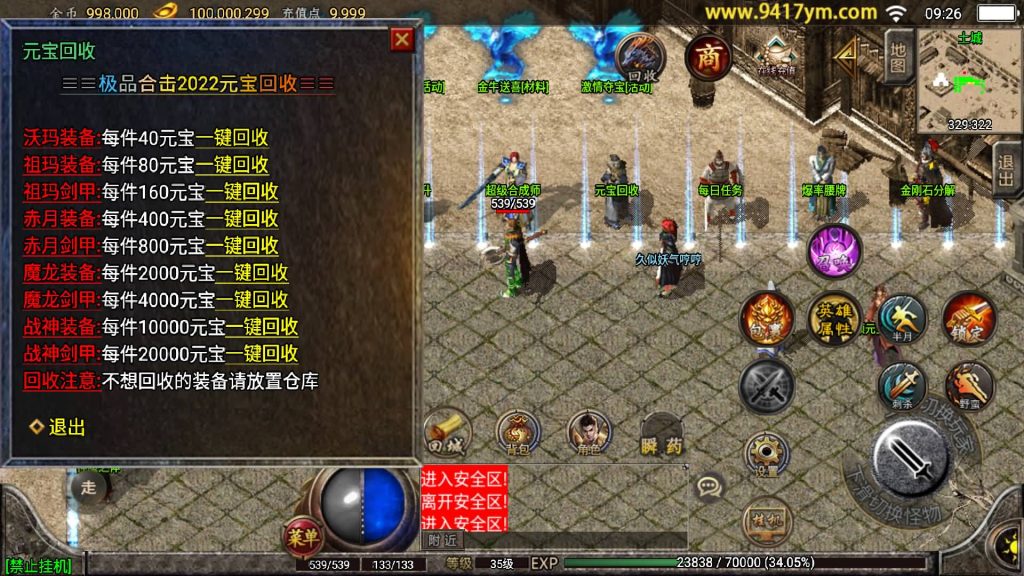 图片[18]源码下载-游戏源码下载-手机游戏源码下载-手机游戏服务端下载-服务端下载-游戏服务端下载-页游服务端下载-页游私服-端游私服-手游私服-游戏私服-网站源码下载-架设工具下载-私服下载【1.80天下第一随风三职业合击版】战神引擎+视频参考搭建教程源码下载-游戏源码下载-手机游戏源码下载-手机游戏服务端下载-服务端下载-游戏服务端下载-页游服务端下载-页游私服-端游私服-手游私服-游戏私服-网站源码下载-架设工具下载-私服下载久似妖气源码网