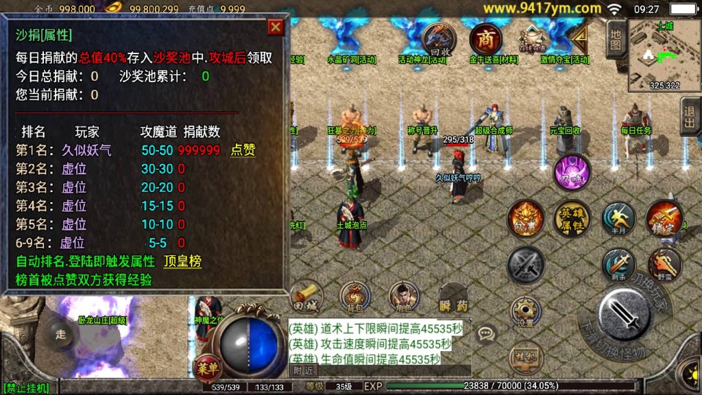 图片[21]源码下载-游戏源码下载-手机游戏源码下载-手机游戏服务端下载-服务端下载-游戏服务端下载-页游服务端下载-页游私服-端游私服-手游私服-游戏私服-网站源码下载-架设工具下载-私服下载【1.80天下第一随风三职业合击版】战神引擎+视频参考搭建教程源码下载-游戏源码下载-手机游戏源码下载-手机游戏服务端下载-服务端下载-游戏服务端下载-页游服务端下载-页游私服-端游私服-手游私服-游戏私服-网站源码下载-架设工具下载-私服下载久似妖气源码网