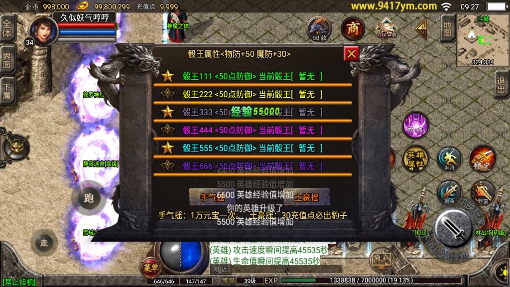 图片[26]源码下载-游戏源码下载-手机游戏源码下载-手机游戏服务端下载-服务端下载-游戏服务端下载-页游服务端下载-页游私服-端游私服-手游私服-游戏私服-网站源码下载-架设工具下载-私服下载【1.80天下第一随风三职业合击版】战神引擎+视频参考搭建教程源码下载-游戏源码下载-手机游戏源码下载-手机游戏服务端下载-服务端下载-游戏服务端下载-页游服务端下载-页游私服-端游私服-手游私服-游戏私服-网站源码下载-架设工具下载-私服下载久似妖气源码网