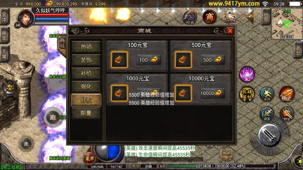 图片[30]源码下载-游戏源码下载-手机游戏源码下载-手机游戏服务端下载-服务端下载-游戏服务端下载-页游服务端下载-页游私服-端游私服-手游私服-游戏私服-网站源码下载-架设工具下载-私服下载【1.80天下第一随风三职业合击版】战神引擎+视频参考搭建教程源码下载-游戏源码下载-手机游戏源码下载-手机游戏服务端下载-服务端下载-游戏服务端下载-页游服务端下载-页游私服-端游私服-手游私服-游戏私服-网站源码下载-架设工具下载-私服下载久似妖气源码网