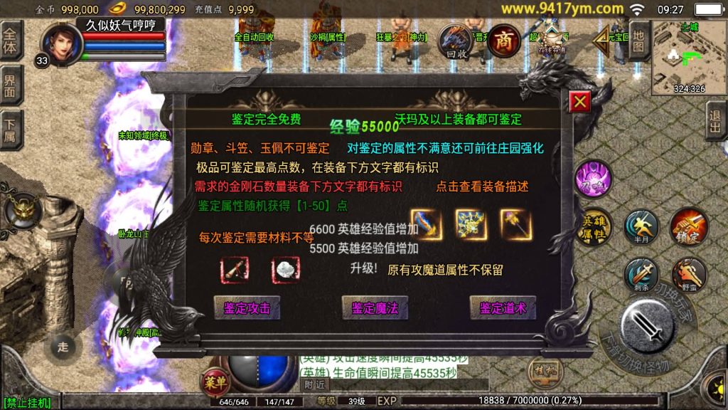 图片[23]源码下载-游戏源码下载-手机游戏源码下载-手机游戏服务端下载-服务端下载-游戏服务端下载-页游服务端下载-页游私服-端游私服-手游私服-游戏私服-网站源码下载-架设工具下载-私服下载【1.80天下第一随风三职业合击版】战神引擎+视频参考搭建教程源码下载-游戏源码下载-手机游戏源码下载-手机游戏服务端下载-服务端下载-游戏服务端下载-页游服务端下载-页游私服-端游私服-手游私服-游戏私服-网站源码下载-架设工具下载-私服下载久似妖气源码网