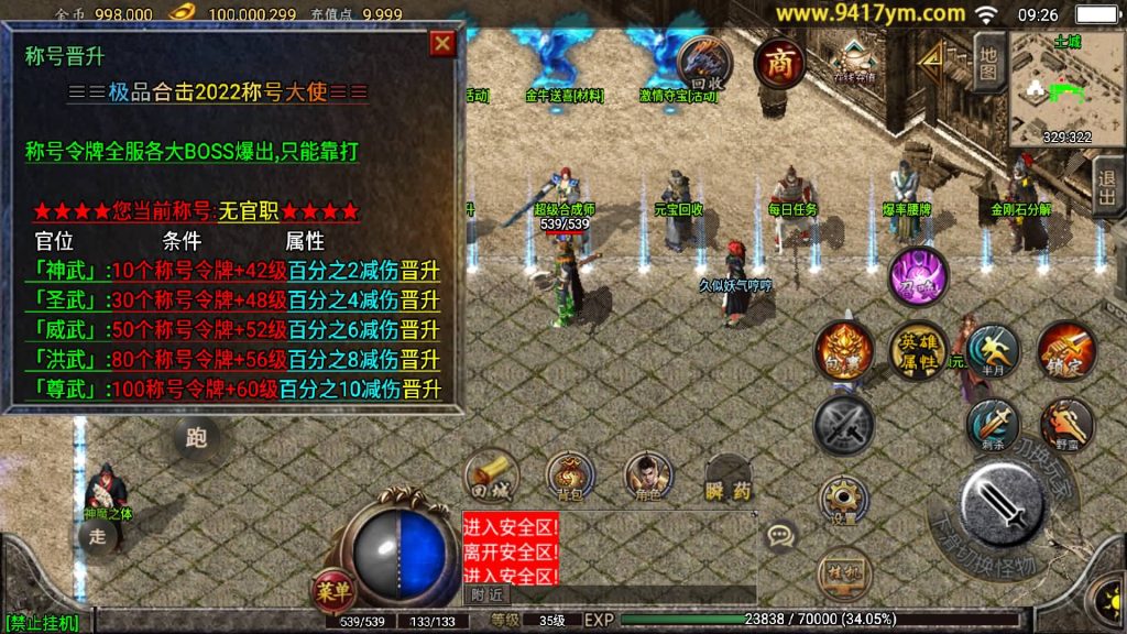 图片[19]源码下载-游戏源码下载-手机游戏源码下载-手机游戏服务端下载-服务端下载-游戏服务端下载-页游服务端下载-页游私服-端游私服-手游私服-游戏私服-网站源码下载-架设工具下载-私服下载【1.80天下第一随风三职业合击版】战神引擎+视频参考搭建教程源码下载-游戏源码下载-手机游戏源码下载-手机游戏服务端下载-服务端下载-游戏服务端下载-页游服务端下载-页游私服-端游私服-手游私服-游戏私服-网站源码下载-架设工具下载-私服下载久似妖气源码网