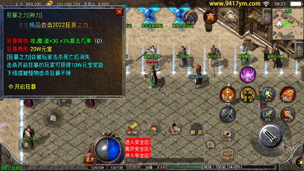 图片[20]源码下载-游戏源码下载-手机游戏源码下载-手机游戏服务端下载-服务端下载-游戏服务端下载-页游服务端下载-页游私服-端游私服-手游私服-游戏私服-网站源码下载-架设工具下载-私服下载【1.80天下第一随风三职业合击版】战神引擎+视频参考搭建教程源码下载-游戏源码下载-手机游戏源码下载-手机游戏服务端下载-服务端下载-游戏服务端下载-页游服务端下载-页游私服-端游私服-手游私服-游戏私服-网站源码下载-架设工具下载-私服下载久似妖气源码网